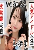 【グループ人気No_1アイドルL〇Kが築いた人気の裏側】 L〇K Note page_22 元メンバーが衝撃暴露、誰も知らなかったファンとの関係