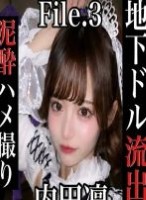 『人気地下アイドルの素顔、ナンパ師との泥酔ハメ撮り流出』  【File No_3】 ・内田凛(18) ・東京都豊島区南池袋2丁目1