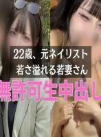 【本編完全顔出し】22歳元ネイリストの新婚若妻さんから、「旦那に性病をうつされてからレス、あいつがどっかで遊んでるんなら私もイケメンとセックスしたいです。」と連絡を受け、無許可生中出し。
