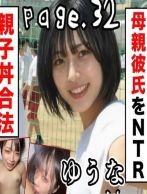 【爆弾NTR合法L〇K妹襲来でN度目の家族大崩壊セックス】