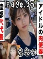 爆モテ美ボディ陸上全国合法LOKが話題のジュニアアイドルと熱愛で大豹変