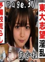 東大A判定合法LOKが偏差値37サッカー部のザコマン肉便器に激変