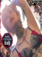 艶やかに生き様刻むTATTOO美女衝撃のAVデビュー!! 彫師koh