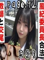 【女子校の爆美女ダークヒロインが校則破りのイケメン先生NTR】