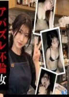 “アバズレ不倫女”親友とのハメ撮り晒します。