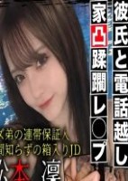  聖?女学院からエスカレーター進学し、都内の某高級タワマンに一人暮らししている根っからのお嬢様JD