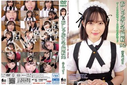 おしゃぶり予備校 92 南見つばさ