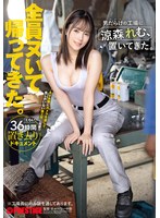 男だらけの工場に涼森れむ、置いてきた。