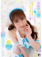 ご主人様のチ●ポを監視!!おっきなお尻、ぬるぬるのベロ、そしてぐちょぐちょのオマ●コでちょっとでも勃っちゃったらすぐに搾り取られる本物人妻の超過剰サービス!! 末広純