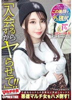 マルチの女〜勧誘女子にカウンター〜×PRESTIGE PREMIUM 14