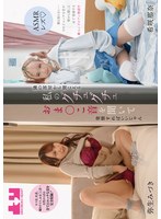 【ASMRレズ】隣の部屋から聞こえる私のグチュグチュおま〇こ音を聞いて発情すればいいじゃん 弥生みづき・希咲那奈