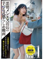 悪徳メンエス店長の芋づる式懲らしめ動画 本番強要されたとインフルエンサーにタレコミして飛んだあかり、アウト。