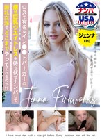 ロスで有名なイン●●トバーガーの痩せ巨乳ウエイトレスを待ち伏せナンパして謝礼交渉でどこまでやってくれるのか?ジェンナ(31)