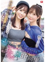 エロかわいいmiru 子犬かわいい未歩なな 最強かわいいコンビがM男クン宅に転がり込んで3日間で13発もヌイちゃった常にイチャ痴女逆3P同棲