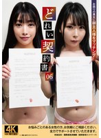 どれい契約書06