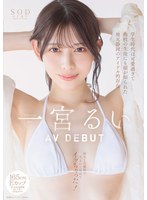 学生時代は可愛過ぎて他校の生徒にも顔が知られた地元静岡のアイドル的存在 初めての撮影で生まれて初めてイッちゃった! 一宮るい AV DEBUT