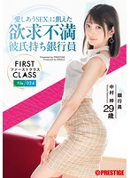FIRST CLASS ファーストク..