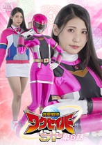 救星戦隊ワクセイバー スペシャル 第..