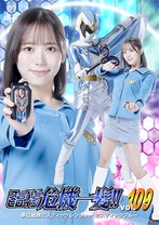 スーパーヒロイン危機一髪!! Vol..