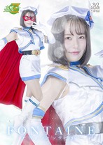 魔法美少女戦士フォンテーヌ ヒロイン..
