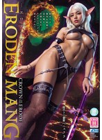 ERODEN MANG CROWN OF THE ERODE