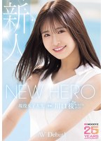 NEW HERO 新人 現役女子大生専属 川口桜AVDebut! MOODYZ創立25周年記念