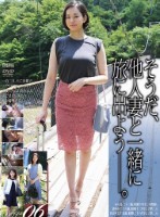 そうだ、他人妻と一緒に旅に出よう――。VOL.06