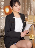 一流ホテルウーマン 上品おま○こ激ピストン中出しレ×プ乱交映像