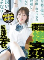 先生、お前のお父さんに学生時代に凄くイジめられたんだよな。あの時の恨み、お前にボッコボコ倍返ししても良いよな?転落孕ませ復讐拷姦 小栗操