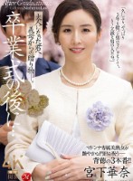 卒業式の後に…大人になった君へ義母からの贈り物―。 宮下華奈