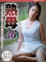 熟母36 〜いじめっ子にやられた母さんのカラダ〜 多田有花
