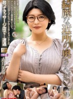 綺麗な近所の奥さんが 赤井美希