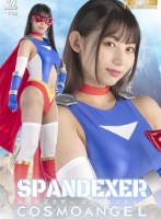 スパンデクサー コスモエンジェル