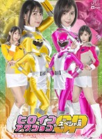 ヒロインアクションSP 聖宝戦隊ジュエルレンジャー 力尽きたピンクとイエロー