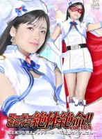 スーパーヒロイン絶体絶命!! Vol.104 魔法美少女戦士フォンテーヌ 〜不思議なパン屋さん〜 海野いくら
