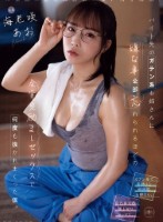 バイト先のガテン系お姉さんに嫌な事全部忘れられるほどの全肯定励ましセックスで何度も抜かれまくった僕。 海老咲あお