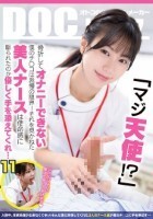 「マジ天使!?」骨折してオナニーできない僕のチ●コは我慢の限界!それを見かねた美人ナースは使命感に駆られたのか優しく手を添えてくれ…(DOCD-076)