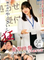 狙われたやくざいし 狂 衝撃映像 非合法処方箋 イキ過ぎ注意 中〇区やっきょく4名
