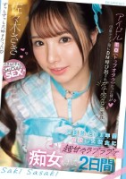 アイドルTO(トップオタク)だった僕..