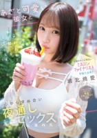 太陽みたいに明るいミスコンファイナリ..