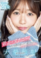 「全部顔で受け止めるよ」アナタに最高..