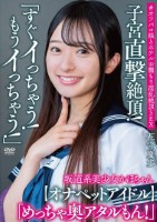 坂道系美少女かほちゃん 「すぐイっち..