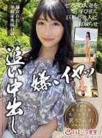 セフレの人妻を呼び出し巨根の他人に寝取らせ追い中出し 鎌倉在住華動家奥様 34歳