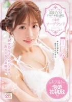 NEW HERO!現役女子大生がドキ..