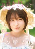 ぷにかわショートカットの絶対的ヒロイ..