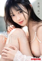 新人 プレステージ専属 続・デビュー 三佳詩 disk 1