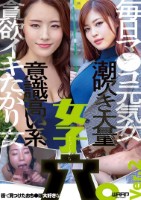 街で見つけたおち●ぽ大好きな女子穴。Ver.2