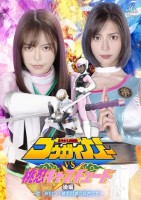 あやかし討滅伝コウガイガーVS桃忍キ..