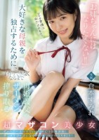 「お姉ちゃんにはなりたくない!!」大..