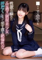 性欲の溢れたエロ過ぎ制服美少女が汗だ..